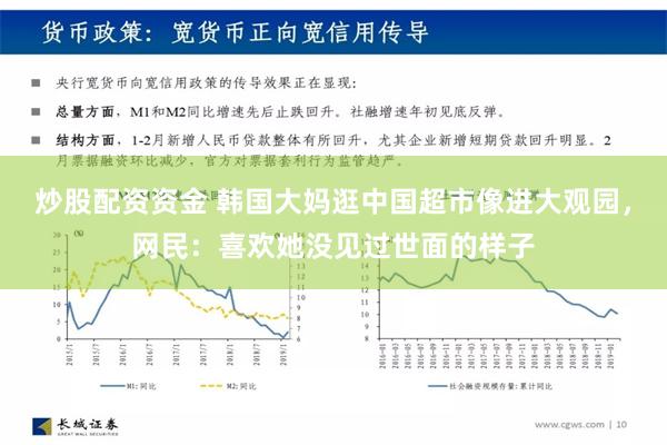 炒股配资资金 韩国大妈逛中国超市像进大观园，网民：喜欢她没见过世面的样子